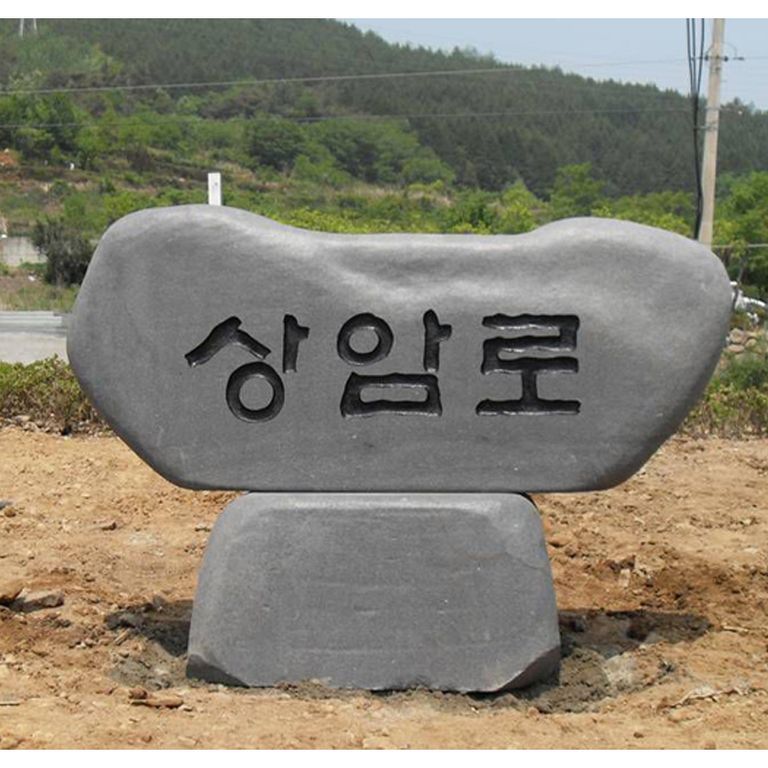 여수 상암로